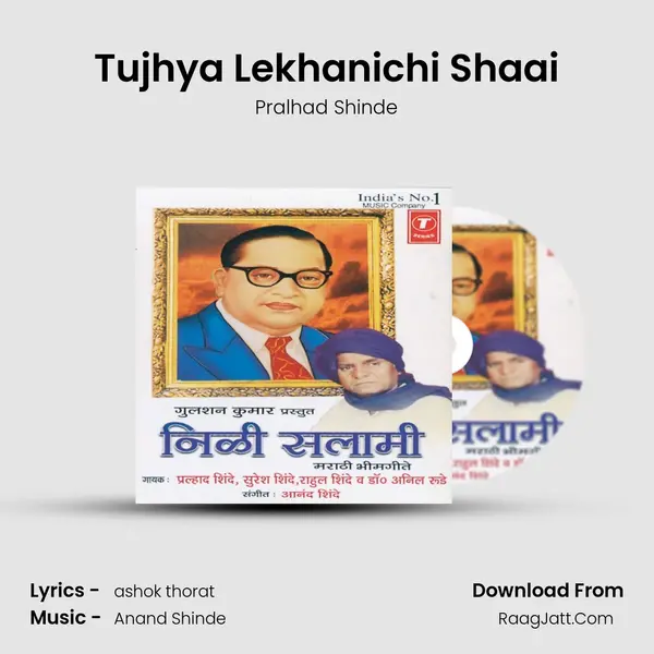 Tujhya Lekhanichi Shaai MP3 Song by Pralhad Shinde Cover