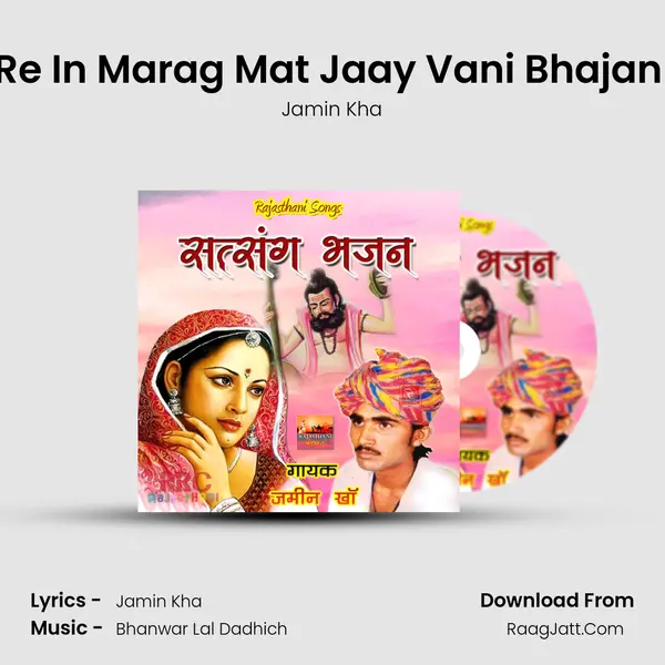Hansala Re In Marag Mat Jaay Vani Bhajan Marwadi MP3 Song by Jamin Kha Cover