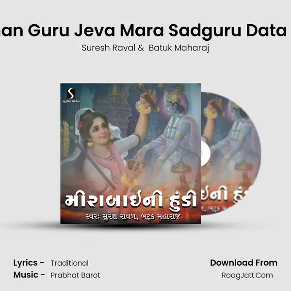 Dhan Guru Jeva Mara Sadguru Data Re MP3 Song by Suresh Raval Cover
