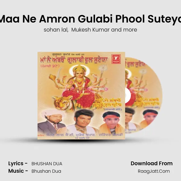 Maa Ne Amron Gulabi Phool Suteya MP3 Song by sohan lal Cover
