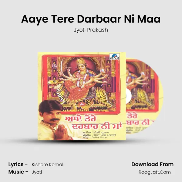 Aaye Tere Darbaar Ni Maa MP3 Song by Jyoti Prakash Cover