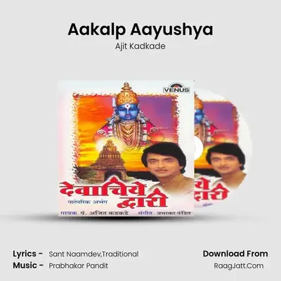 Aakalp Aayushya MP3 Song by Ajit Kadkade Cover