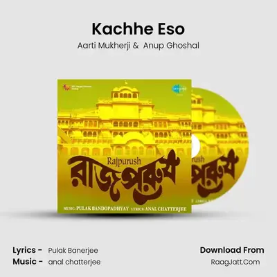 Kachhe Eso MP3 Song by Aarti Mukherji Cover