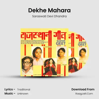 Dekhe Mahara MP3 Song by Saraswati Devi Dhandra Cover