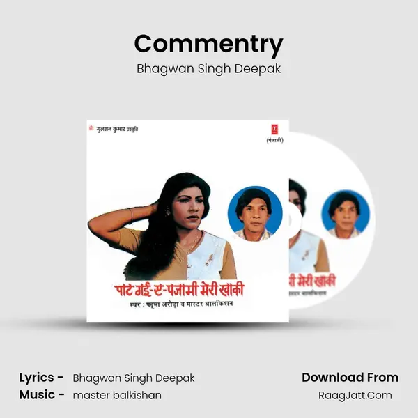 Commentry MP3 Song by Bhagwan Singh Deepak Cover