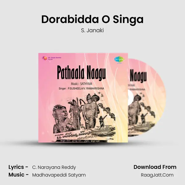 Dorabidda O Singa MP3 Song by S. Janaki Cover