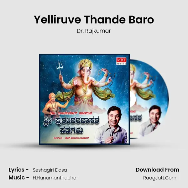 Yelliruve Thande Baro MP3 Song by Dr. Rajkumar Cover
