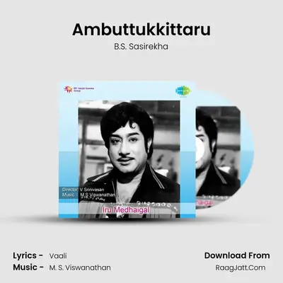 Ambuttukkittaru MP3 Song by B.S. Sasirekha Cover