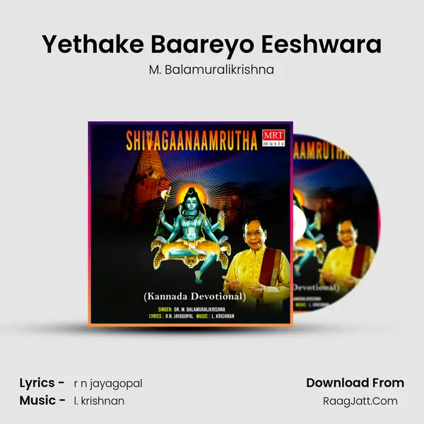 Yethake Baareyo Eeshwara MP3 Song by M. Balamuralikrishna Cover