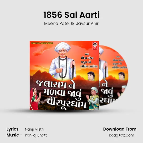 1856 Sal Aarti MP3 Song by Meena Patel Cover