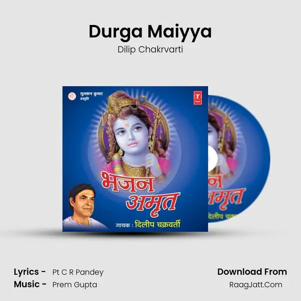Durga Maiyya mp3 song