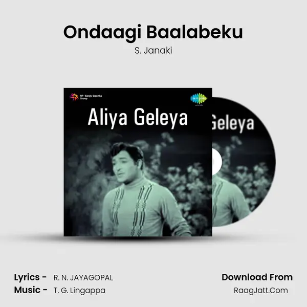 Ondaagi Baalabeku MP3 Song by S. Janaki Cover