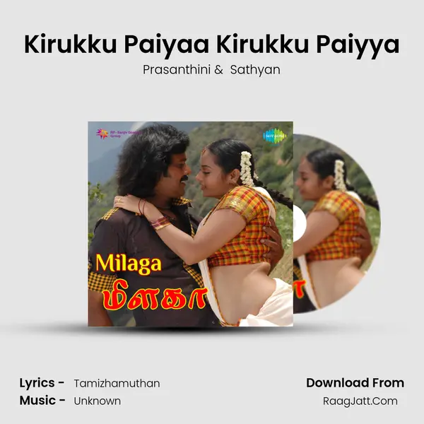 Kirukku Paiyaa Kirukku Paiyya mp3 song