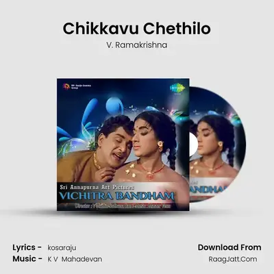 Chikkavu Chethilo MP3 Song by V. Ramakrishna Cover