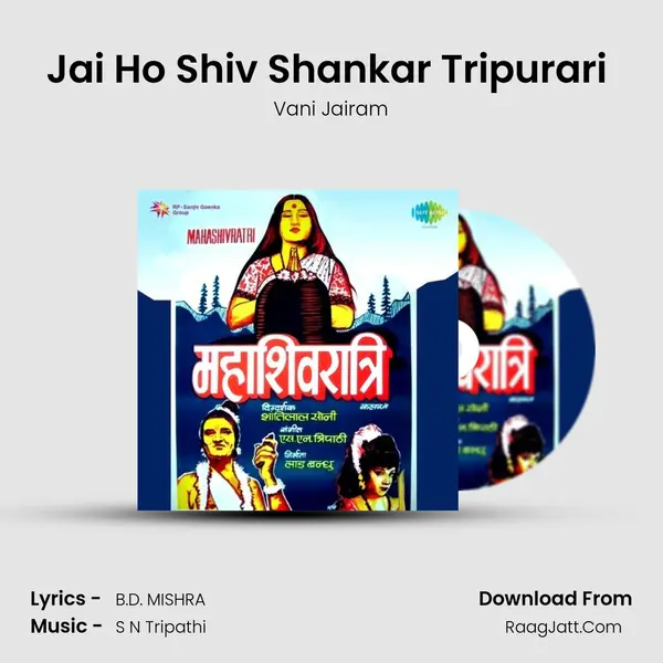 Jai Ho Shiv Shankar Tripurari (Female) MP3 Song by Vani Jairam Cover