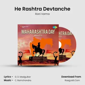 He Rashtra Devtanche Cover