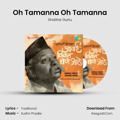 Oh Tamanna Oh Tamanna MP3 Song by Shobha Gurtu Cover