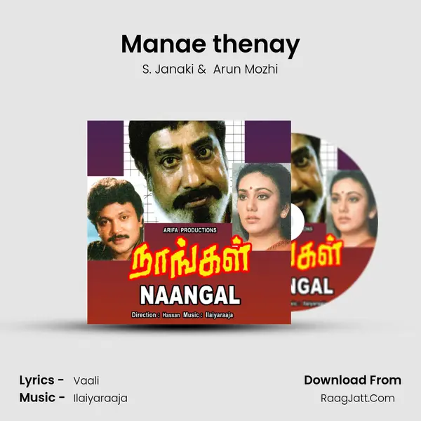 Manae thenay MP3 Song by S. Janaki Cover