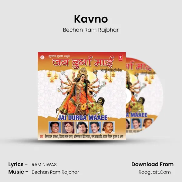 Kavno MP3 Song by Bechan Ram Rajbhar Cover