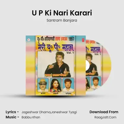 U P Ki Nari Karari MP3 Song by Santram Banjara Cover