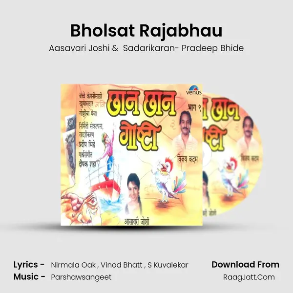 Bholsat Rajabhau MP3 Song by Aasavari Joshi Cover