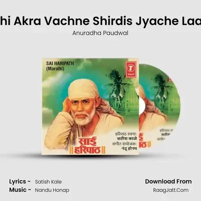 Saibabanchi Akra Vachne Shirdis Jyache Laagteel Paay MP3 Song by Anuradha Paudwal Cover