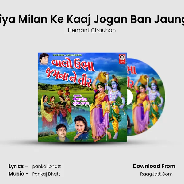 Piya Milan Ke Kaaj Jogan Ban Jaungi MP3 Song by Hemant Chauhan Cover