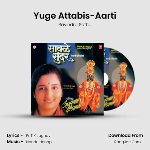 Yuge Attabis-Aarti MP3 Song by Ravindra Sathe Cover