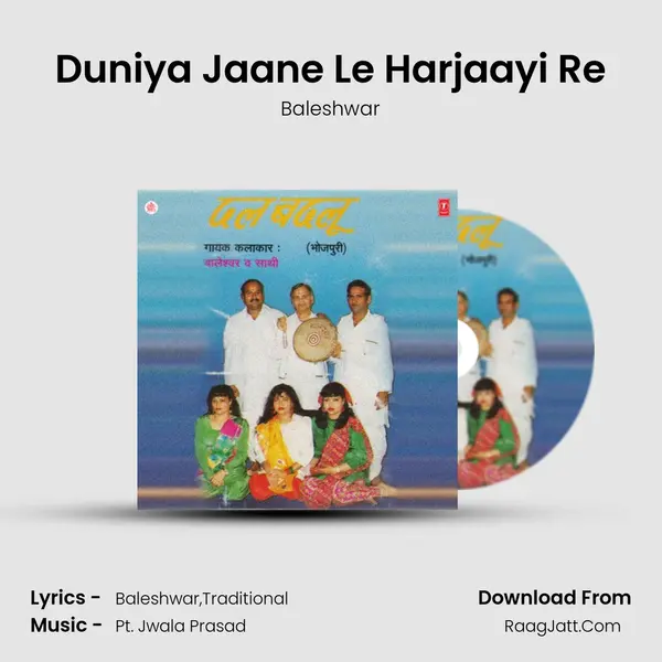 Duniya Jaane Le Harjaayi Re MP3 Song by Baleshwar Cover