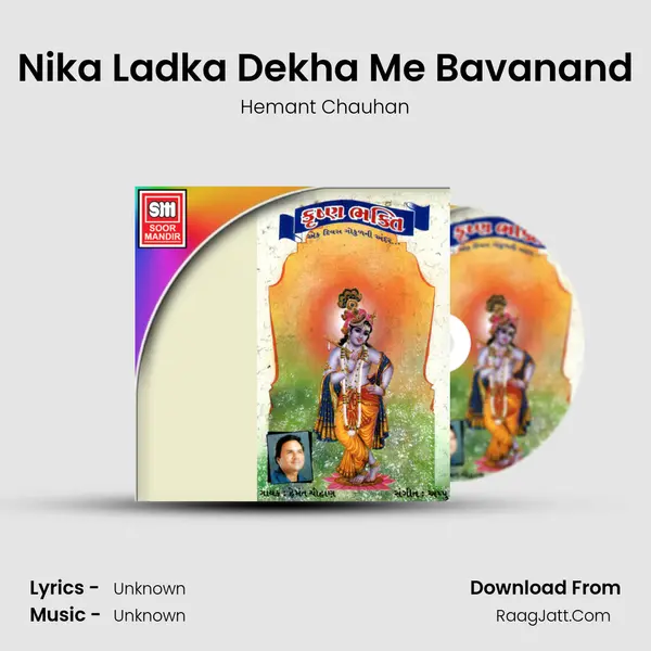 Nika Ladka Dekha Me Bavanand MP3 Song by Hemant Chauhan Cover