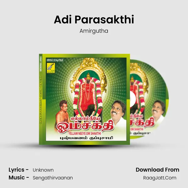 Adi Parasakthi mp3 song