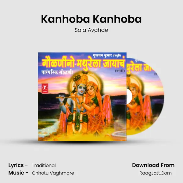 Kanhoba Kanhoba mp3 song