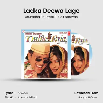 Ladka Deewa Lage MP3 Song by Anuradha Paudwal Cover