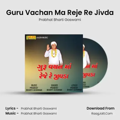 Guru Vachan Ma Reje Re Jivda - 