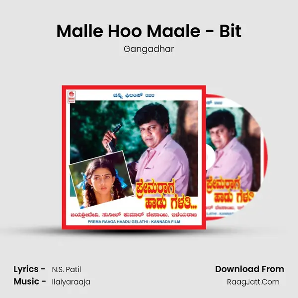 Malle Hoo Maale - Bit MP3 Song by Gangadhar Cover