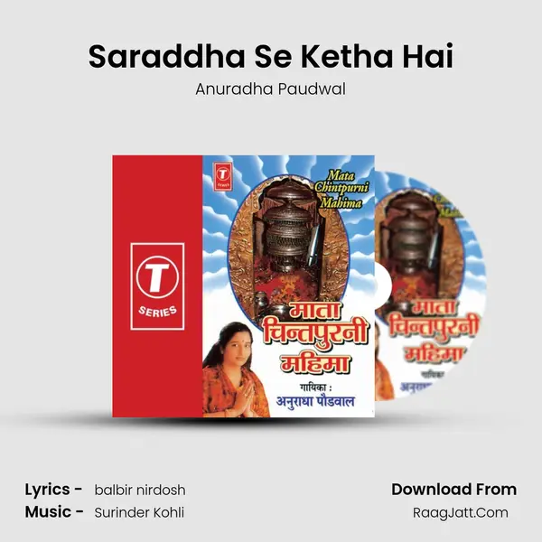 Saraddha Se Ketha Hai MP3 Song by Anuradha Paudwal Cover