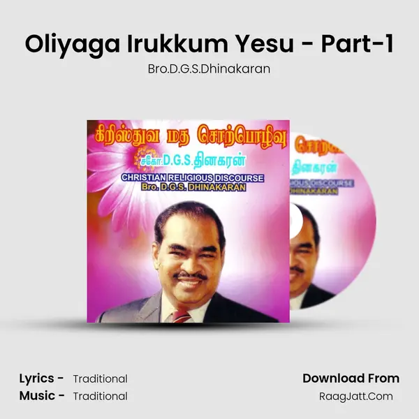 Oliyaga Irukkum Yesu - Part-1 MP3 Song by Bro.D.G.S.Dhinakaran Cover