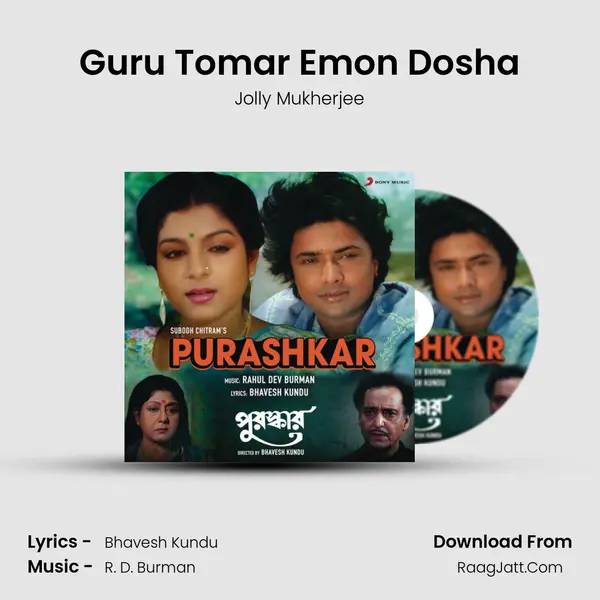 Guru Tomar Emon Dosha MP3 Song by Jolly Mukherjee Cover