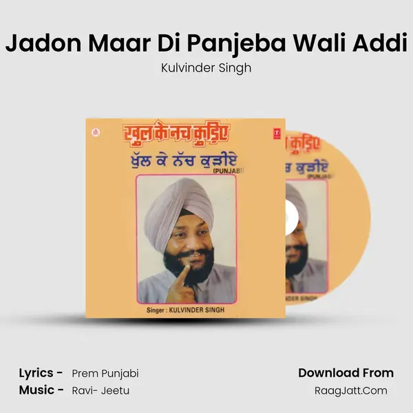 Jadon Maar Di Panjeba Wali Addi MP3 Song by Kulvinder Singh Cover