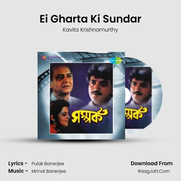 Ei Gharta Ki Sundar MP3 Song by Kavita Krishnamurthy Cover