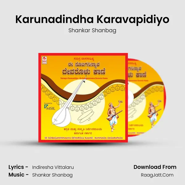 Karunadindha Karavapidiyo MP3 Song by Shankar Shanbag Cover