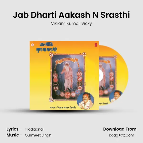 Jab Dharti Aakash N Srasthi mp3 song