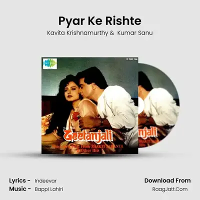 Pyar Ke Rishte MP3 Song by Kavita Krishnamurthy Cover
