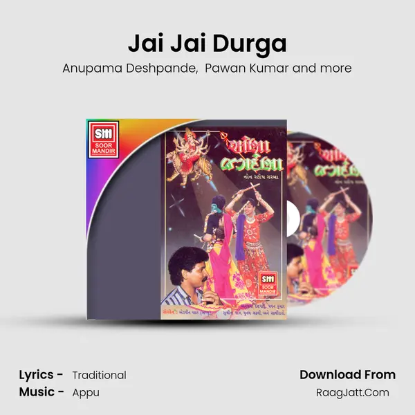 Jai Jai Durga MP3 Song by Anupama Deshpande Cover