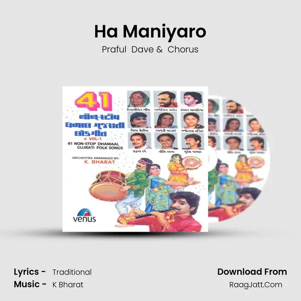 Ha Maniyaro MP3 Song by Praful  Dave Cover