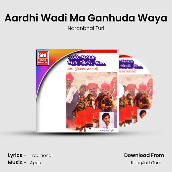 Aardhi Wadi Ma Ganhuda Waya MP3 Song by Naranbhai Turi Cover