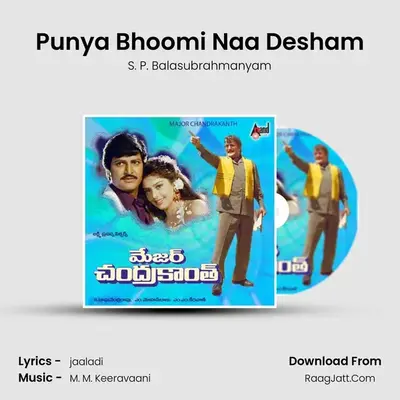 Punya Bhoomi Naa Desham MP3 Song by S. P. Balasubrahmanyam Cover