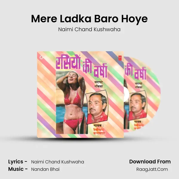 Mere Ladka Baro Hoye MP3 Song by Naimi Chand Kushwaha Cover