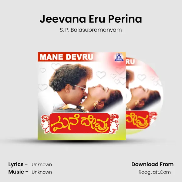 Jeevana Eru Perina MP3 Song by S. P. Balasubramanyam Cover