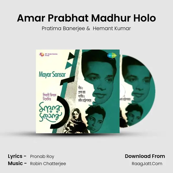 Amar Prabhat Madhur Holo MP3 Song by Pratima Banerjee Cover